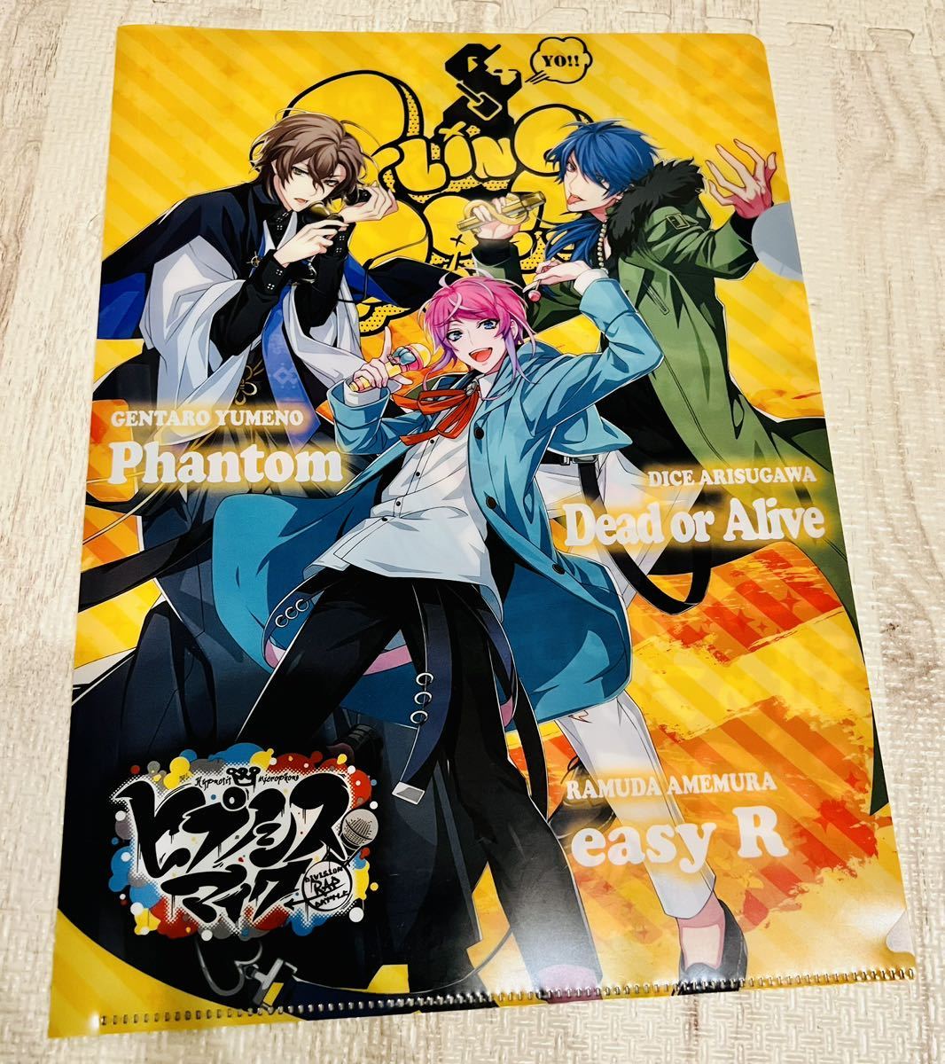 HYPNOSISMIC ヒプノシスマイク Fling Posse 非売品 A4 クリアファイル 飴村乱数 easy R 夢野幻太郎 Fantom 有栖川帝統 Dead or Alive_画像2