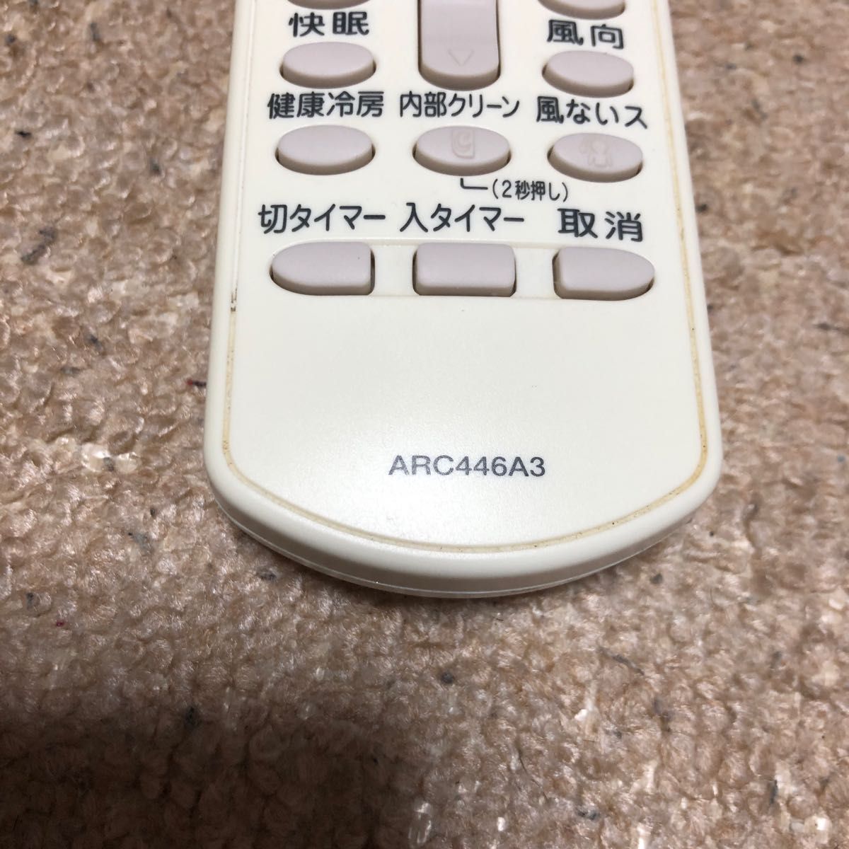 スペシャルオファ DAIKIN ARC446A3 ダイキン エアコンリモコン 2 i9tmg