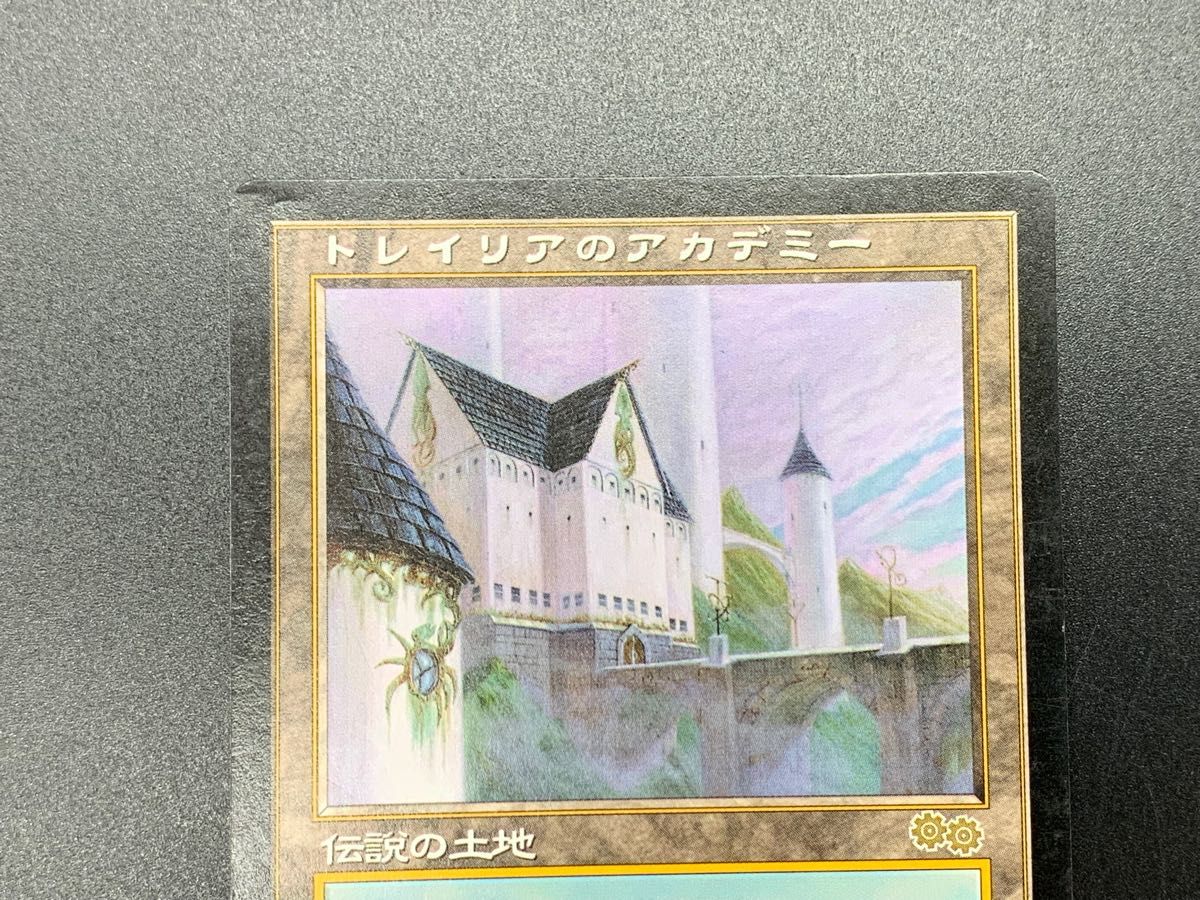 ☆MTG《トレイリアのアカデミー（Tolarian Academy）》☆