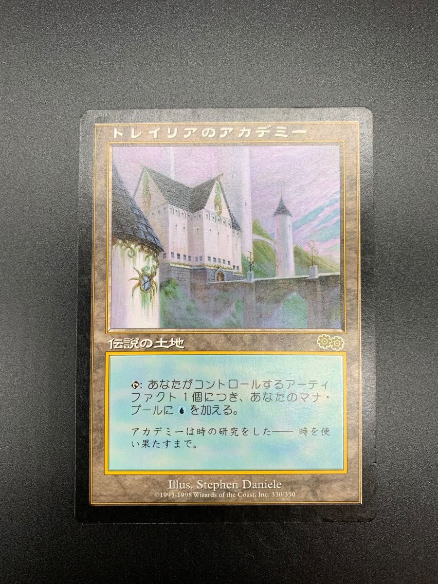 ☆MTG《トレイリアのアカデミー（Tolarian Academy）》☆