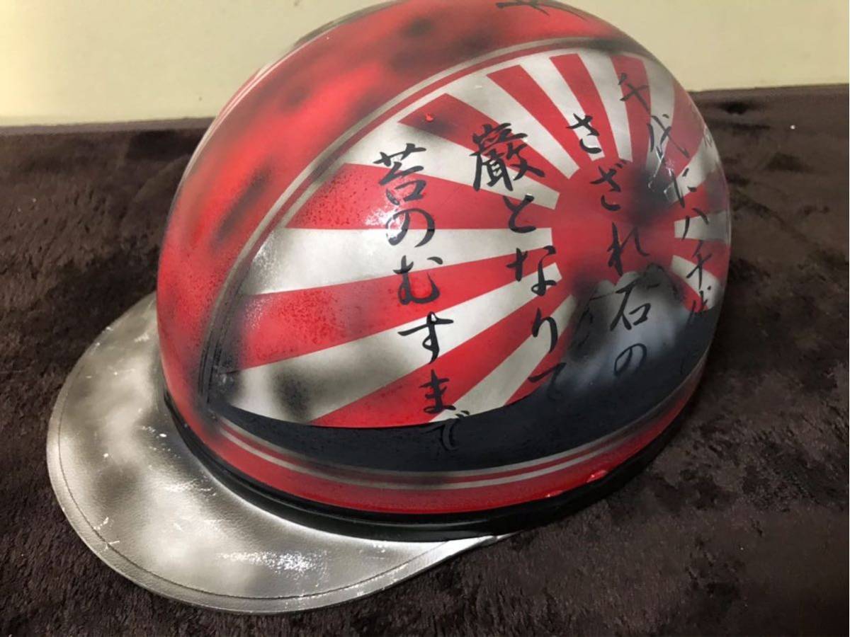 君が代 富士日章 コルク半 ヘルメット 旧車會 暴走族 三段シート 旭風防-