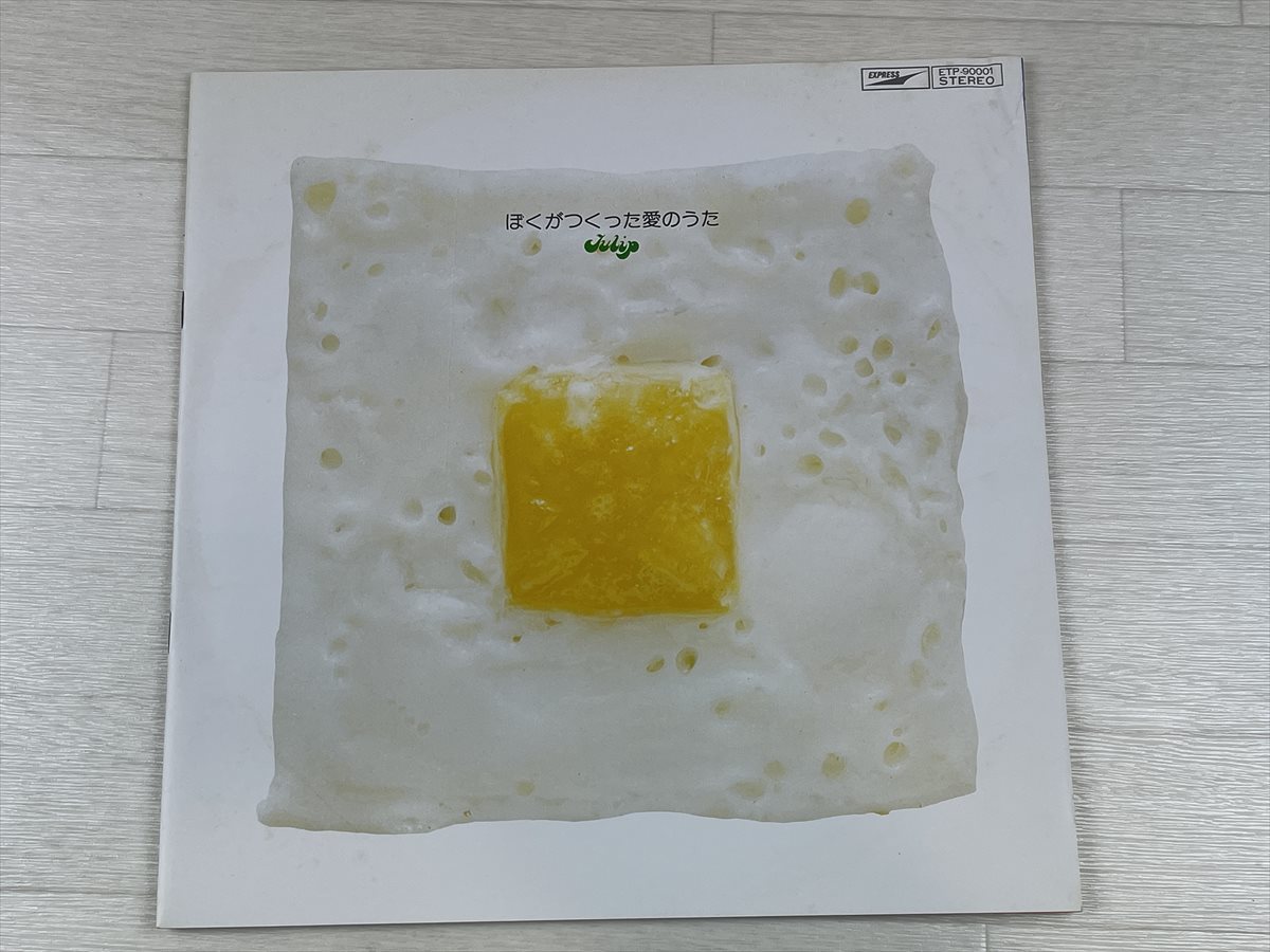 さ624　LP レコード TULIP チューリップ ぼくがつくった愛のうた_画像3