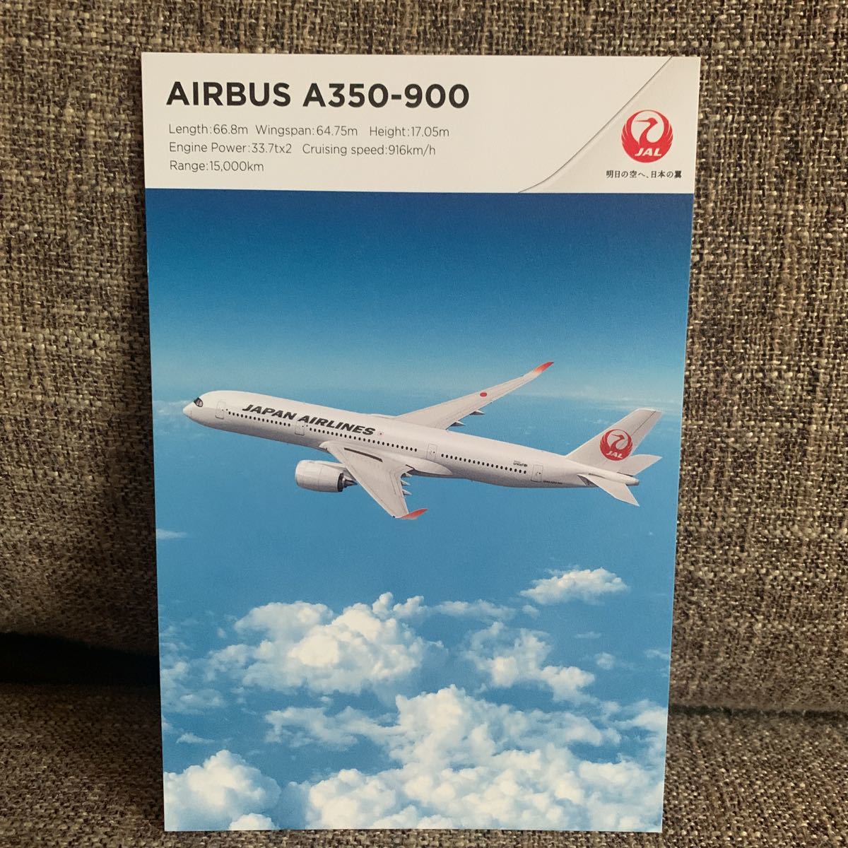 JAL 日本航空 飛行機 ポストカード AIRBUS A350-900 非売品 5枚 絵葉書の画像2