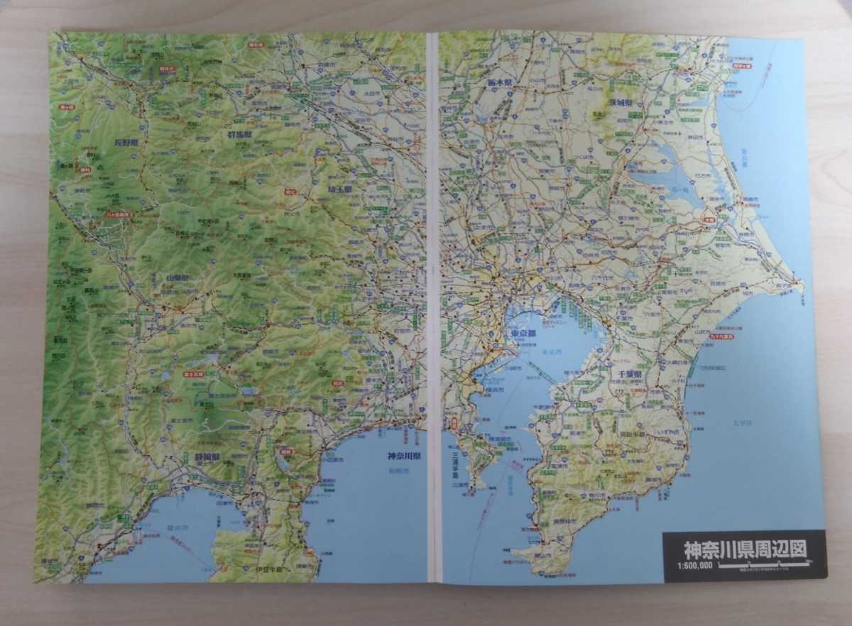 全日本道路地図東京都神奈川県 (4冊セット)_画像9