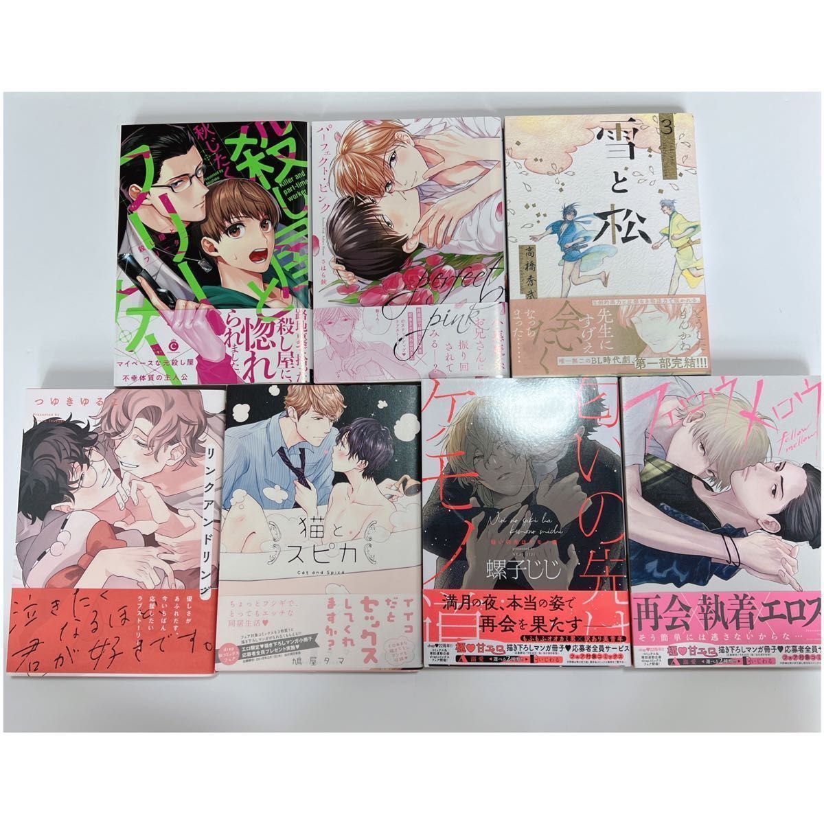 BL サイン本7冊まとめ売り｜Yahoo!フリマ（旧PayPayフリマ）