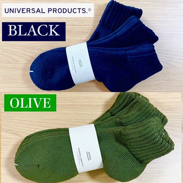  new goods UNIVERSAL PRODUCTS black olive 2 pair 