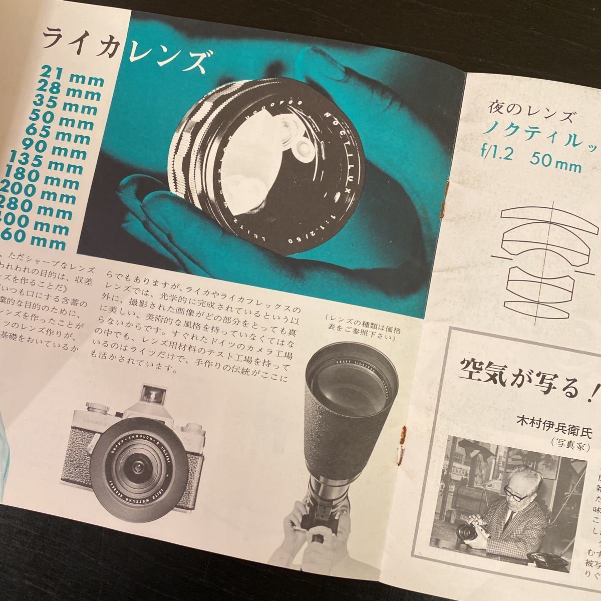 55%以上節約 Leica ライカ Leica 関連希少資料 関連希少資料 for