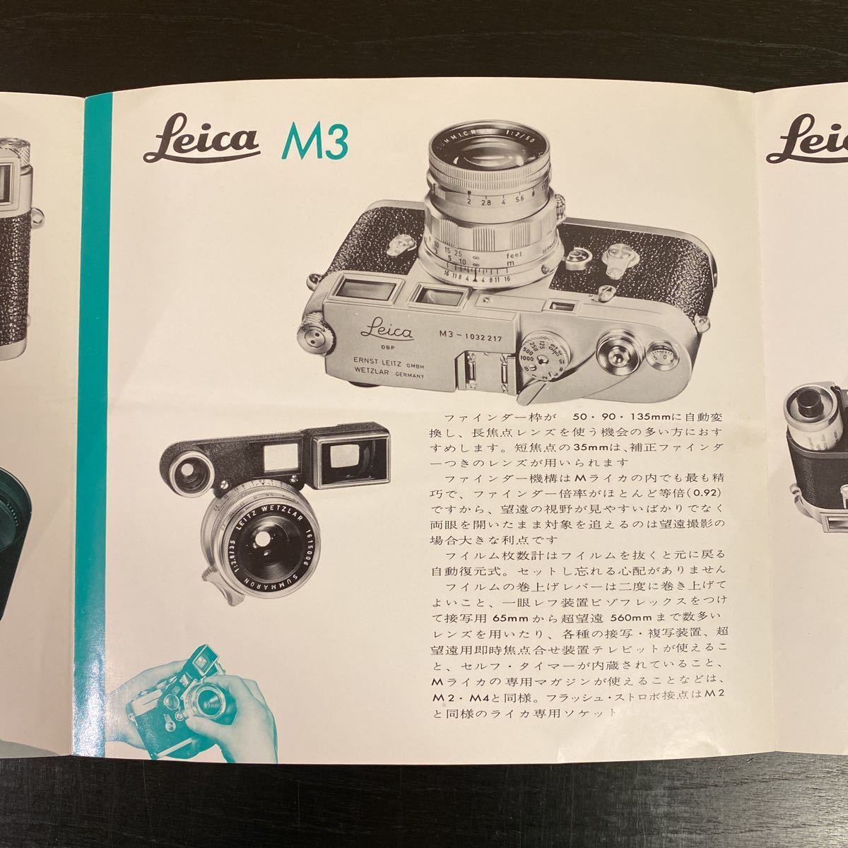 驚きの値段 中古 ライカ Leica 関連希少資料 昭和42年 シュミット 指を