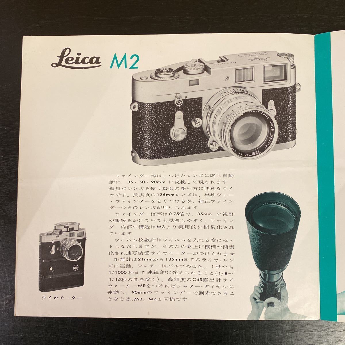驚きの値段 中古 ライカ Leica 関連希少資料 昭和42年 シュミット 指を