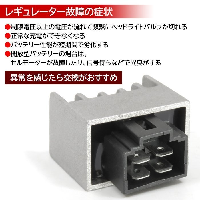 ホンダ スーパーカブ50 4ピン 半波整流 12v 電圧 レギュレーター 交換 メンテ 電圧制御 レクチファイアー_画像2