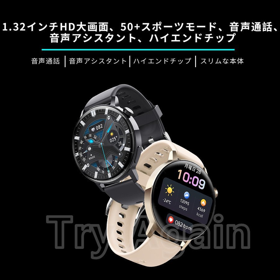 腕時計 2022 最新 スマートウォッチ 日本製 センサー 音声アシスタント 血中酸素 血圧 通話 iPhone Android 歩数計 IP67 防水 睡眠検測_画像3