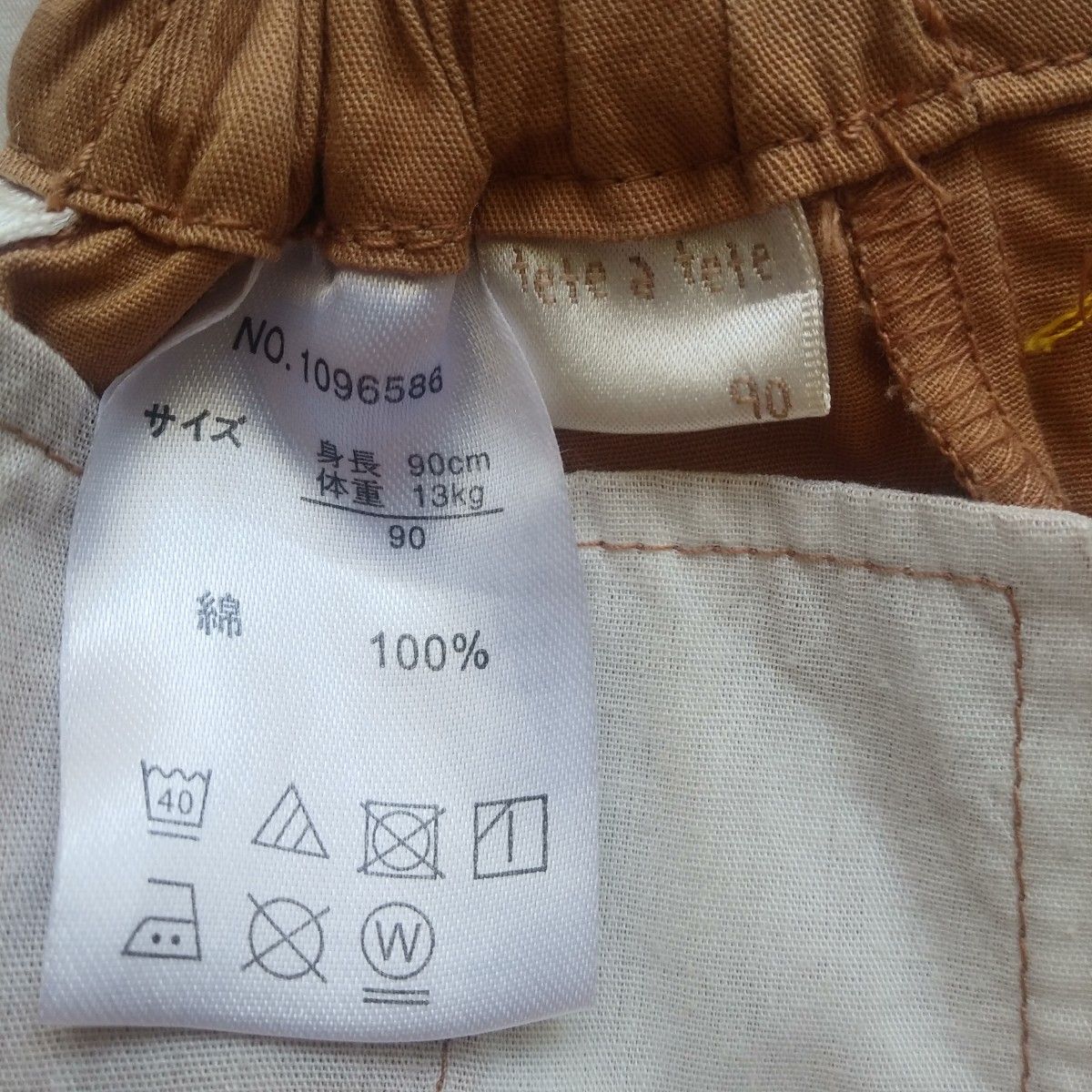 テータテート teteatete 90size 綿100% ショートパンツ ハーフパンツ バースデイ Birthday 男の子