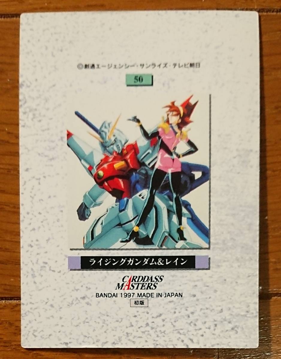 カードダスマスターズ ガンダムクロニクル３ No.50 ライジングガンダム&レイン 初版 機動武闘伝Gガンダム 1997年当時品 トレカ_画像2