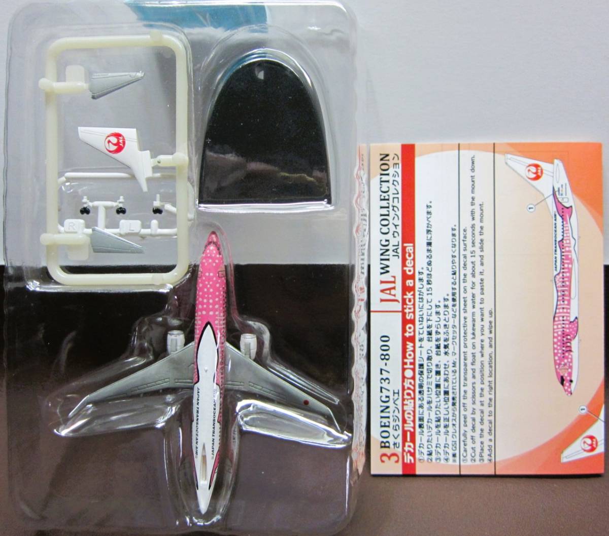 エフトイズ◎JALウイングコレクション6◎3.BOEING737-800 さくらジンベエ◎1/500scale◎F-toys2020_画像2