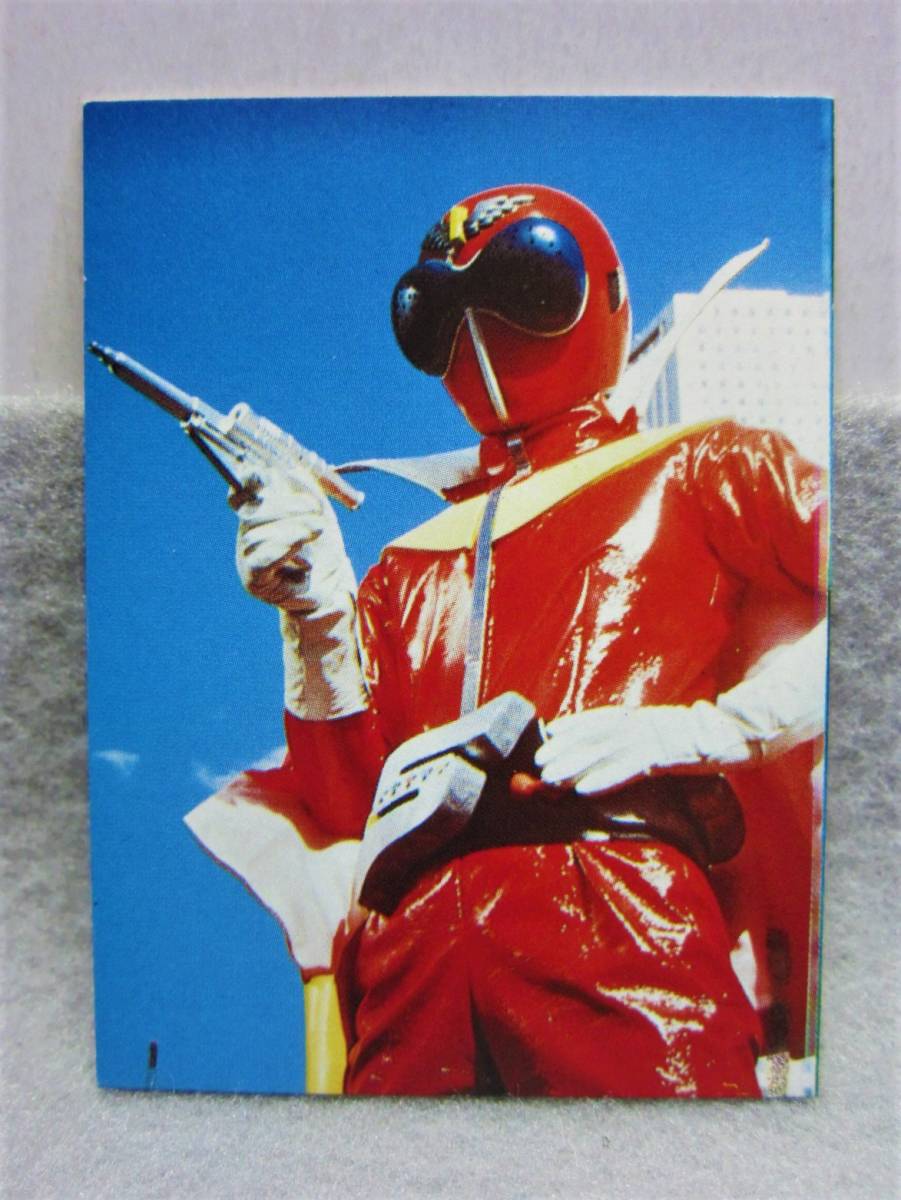 Пункт во время Showa ◆ Секретная карта Sentai Goranger ◆ 7. Silver Shot ◆ Ishimori Pro / Net / Toei ◆ 1970 -е годы