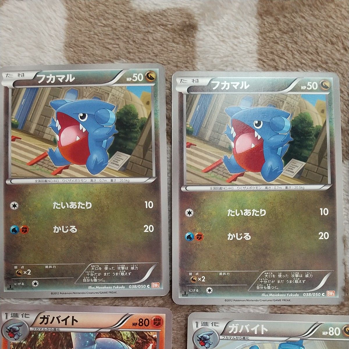 ポケモンカード フカマル ガバイト ガブリアス|Yahoo!フリマ ポケモンカード フカマル ガバイト ガブリアス|Yahoo!フリマ