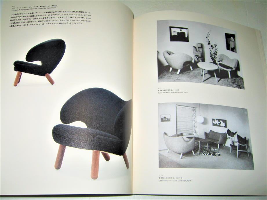 *[ construction ] fins * You ru. Denmark. chair *2022 year * Northern Europe modern design *a Rene * Jacobsen handle s*J* Wegner 