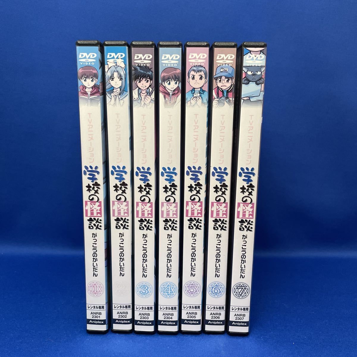 97％以上節約アニメ 学校の怪談 全7巻 全巻セット レンタルアップDVD