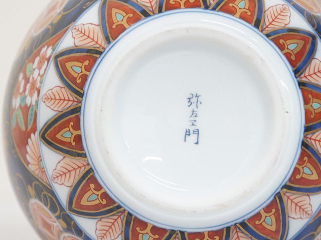 らくらくメ 445【マーガレット様ご依頼品】有田焼 をこちらに