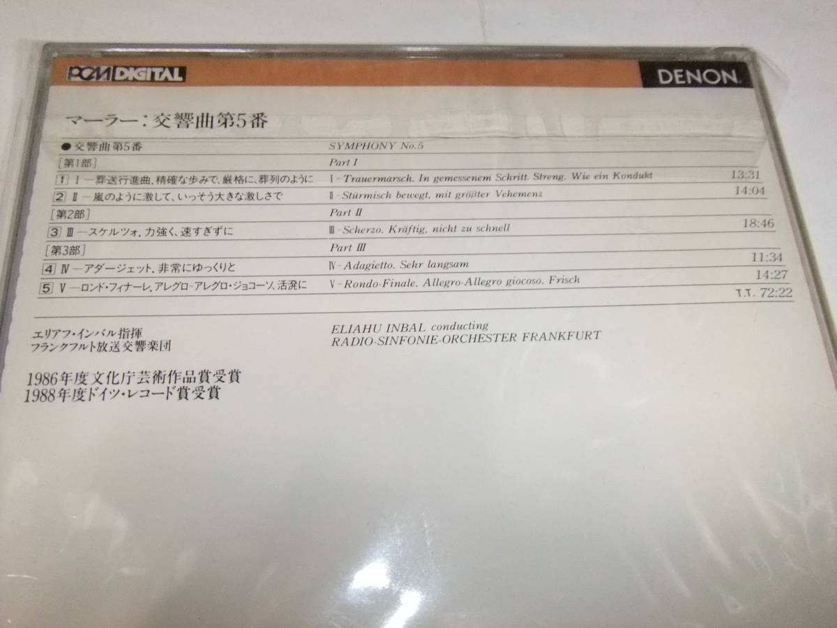 未開封品　ゴールドCD インバル　マーラー　交響曲第5番_画像2