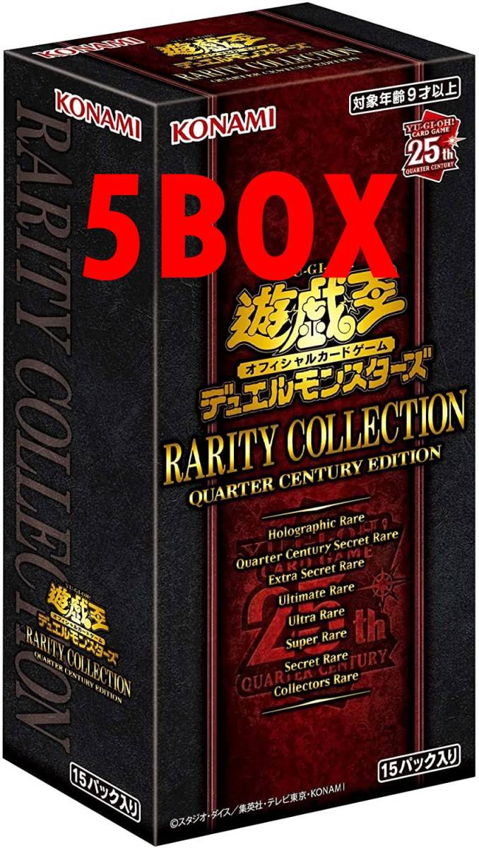 遊戯王 レアコレ 25th シュリンク付き RARITY COLLECTION-