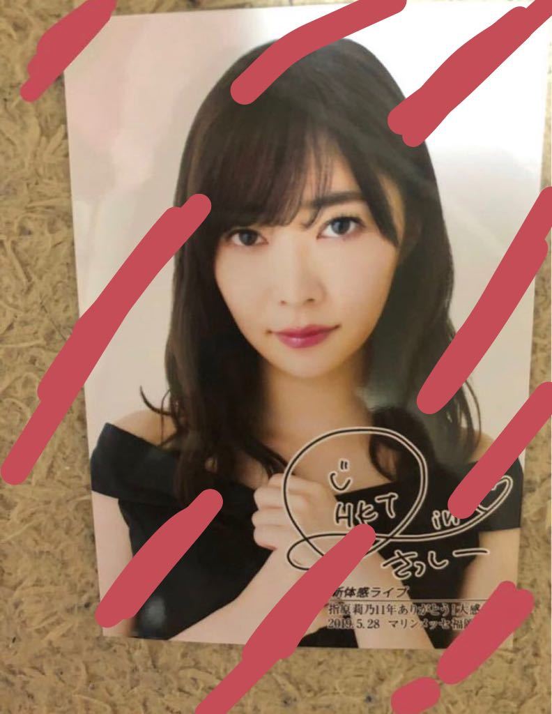 指原莉乃 新体感ライブ11年ありがとう DVD購入特典 生写真02 新品