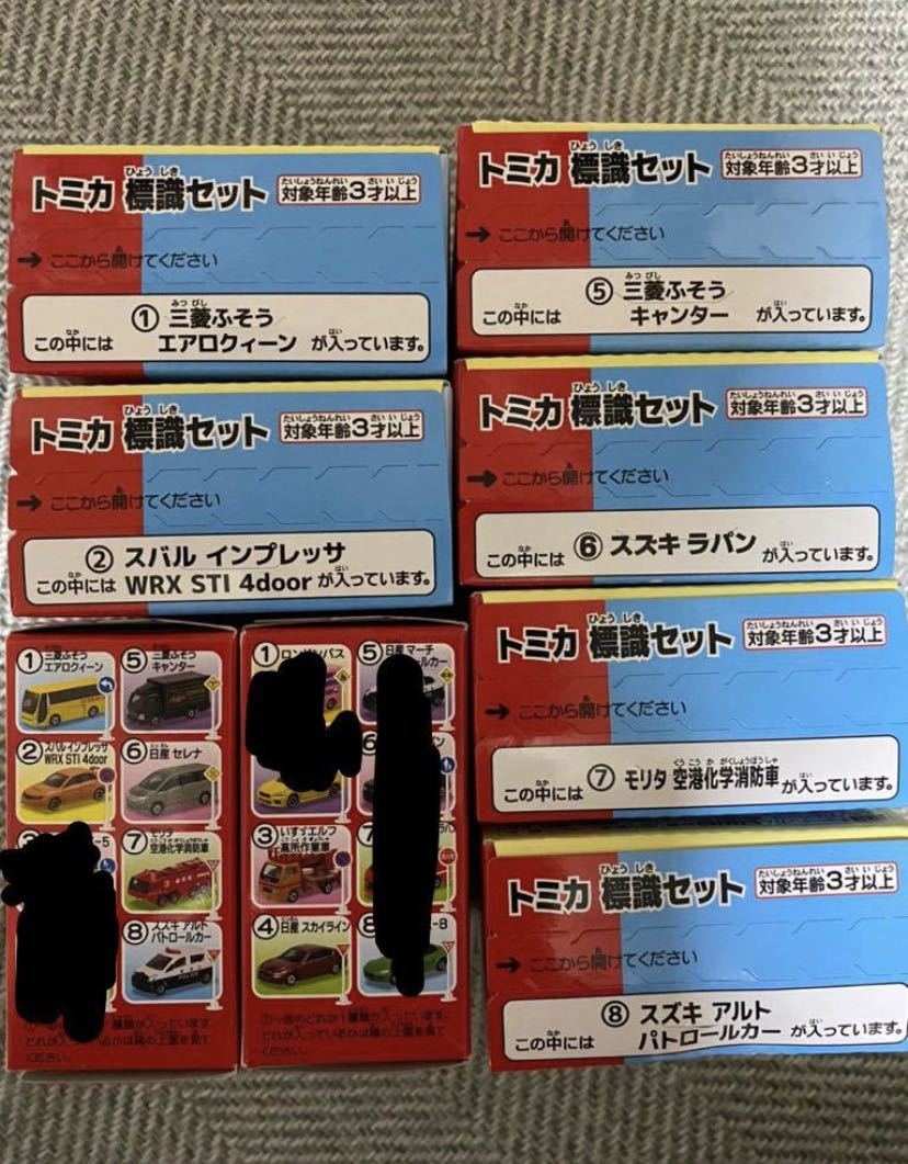 SALE/55%OFF】 トミカ 新品 標識セット 全8種類セット トミカタウン