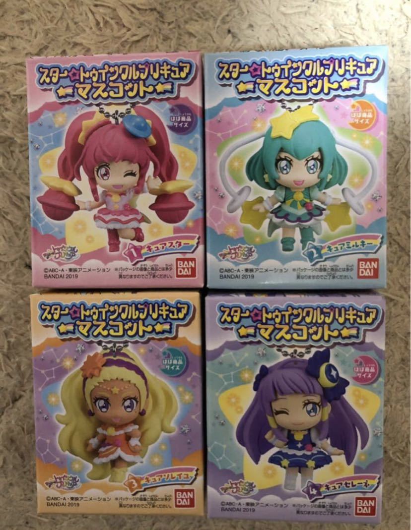 スタートゥインクルプリキュア マスコット　全4種類フルコンプセット　新品