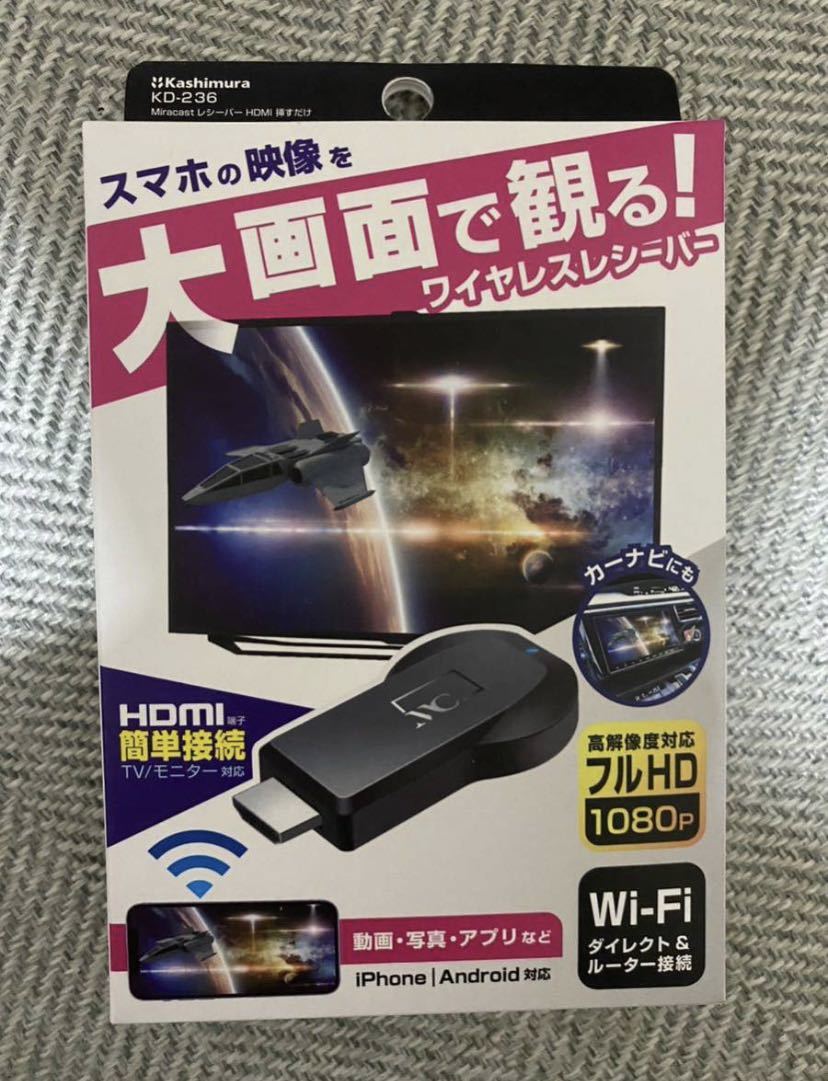 ワイヤレスレシーバー Wi-Fi HDMI端子 スマホの画面をTVで 新品