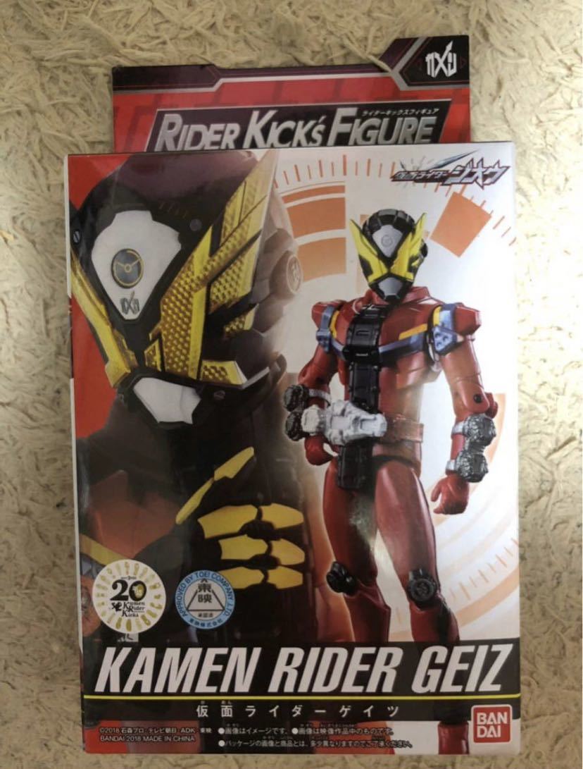 ライダーアーマシリーズ　ライダーキックスフィギュア　新品　仮面ライダーゲイツ