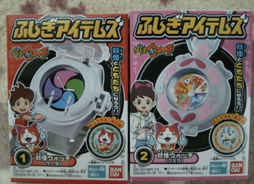 妖怪ウォッチ ふしぎアイテムズ　全2種類セット 新品