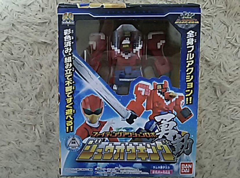 ファイティングアクションロボ　ジュウオウキング　新品ジュウオウジャー
