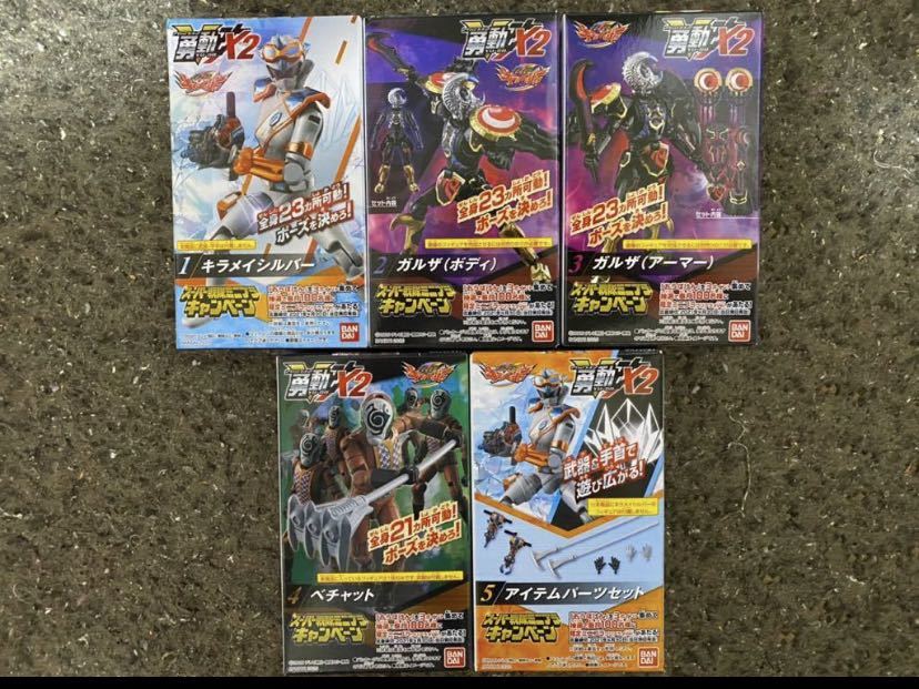 勇動X2 アクションフィギュア　全5種類フルコンプセット　キラメイジャー　新品