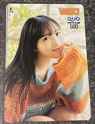 . pre AKB48 small chestnut have . QUO card weekly Shonen Magazine 2023 year 1 number 