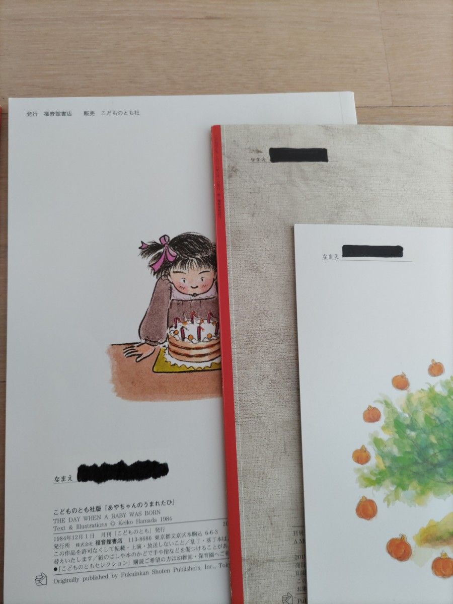 絵本 えほん こどものとも こどものくに 5冊セット【ペピー様専用