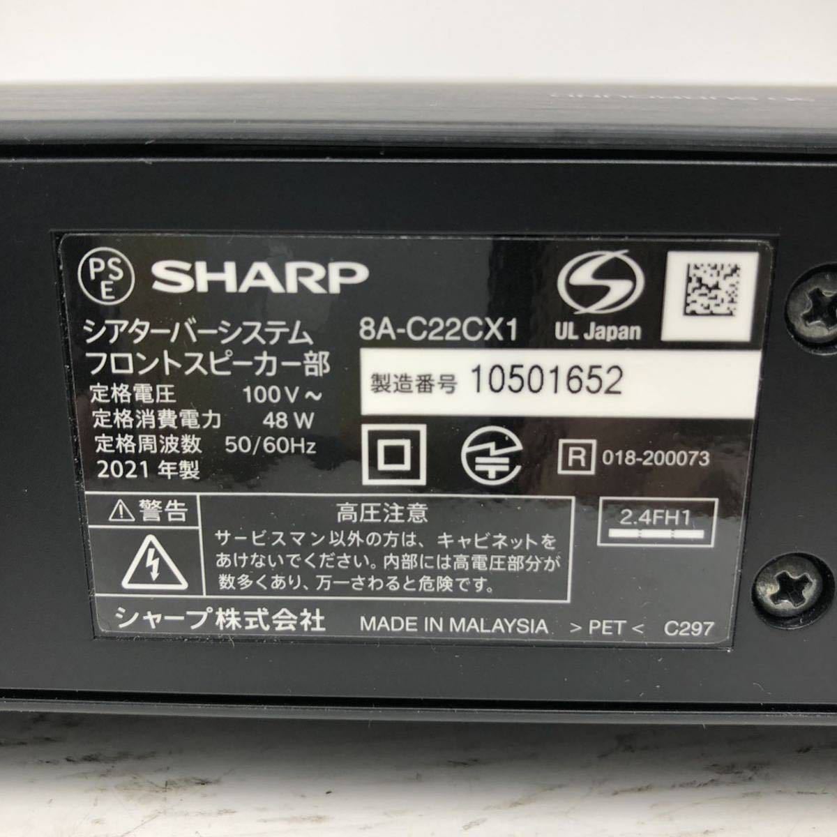 Yahoo!オークション - シャープ シアターバーシステムSHARP Yahoo!オークション - シャープ シアターバーシステムSHARP