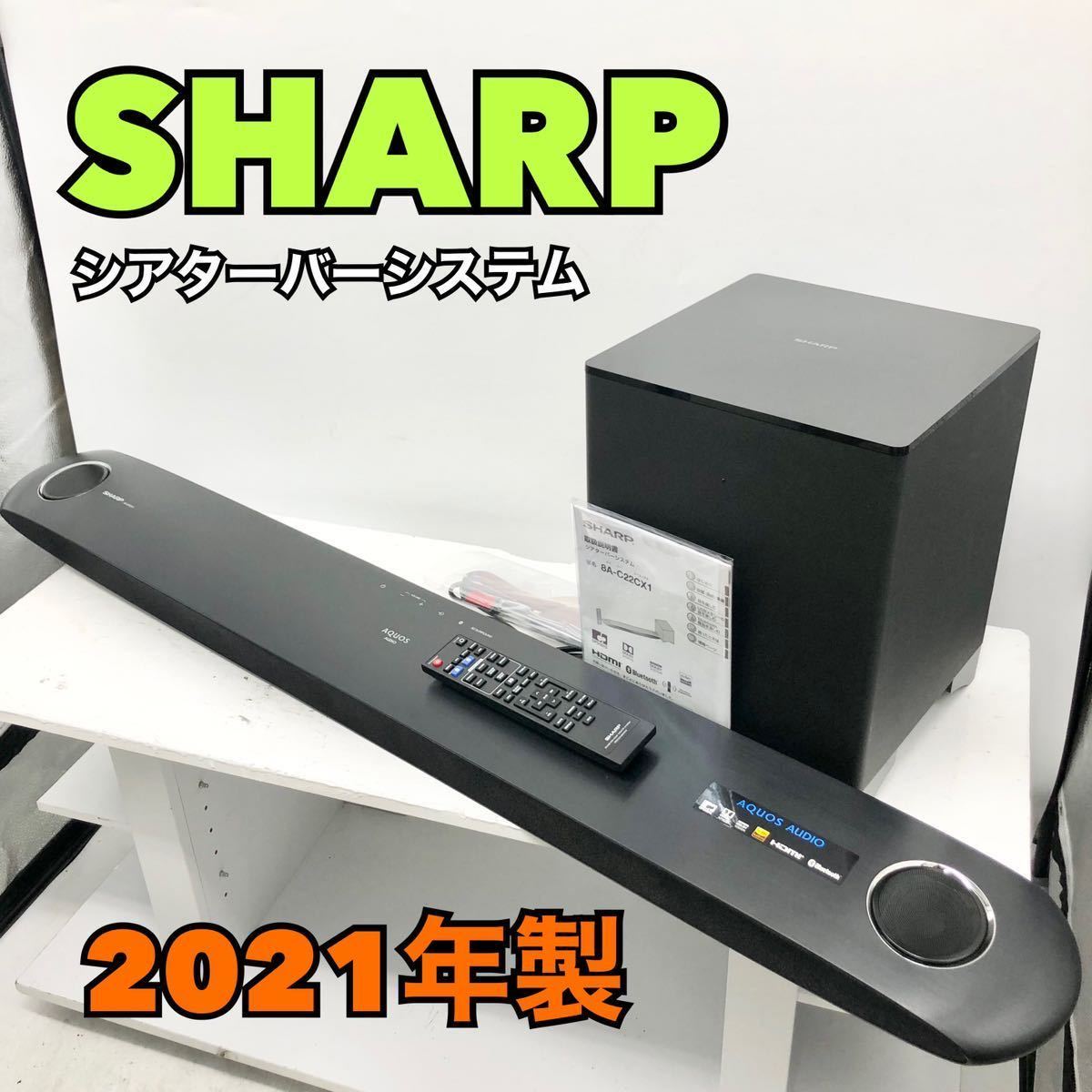 Yahoo!オークション - シャープ シアターバーシステムSHARP Yahoo!オークション - シャープ シアターバーシステムSHARP