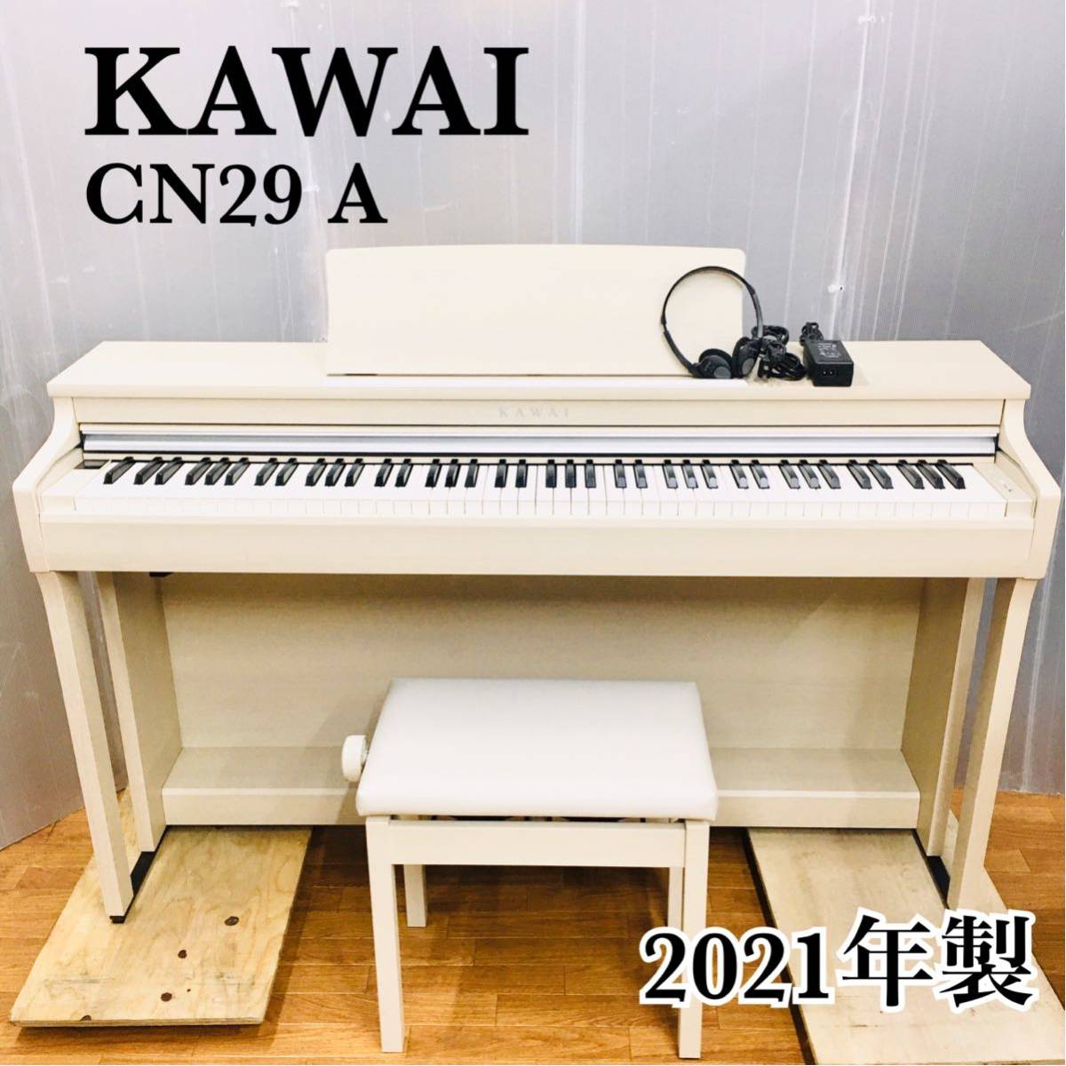 美品KAWAI DIGITAL PIANO CN29-