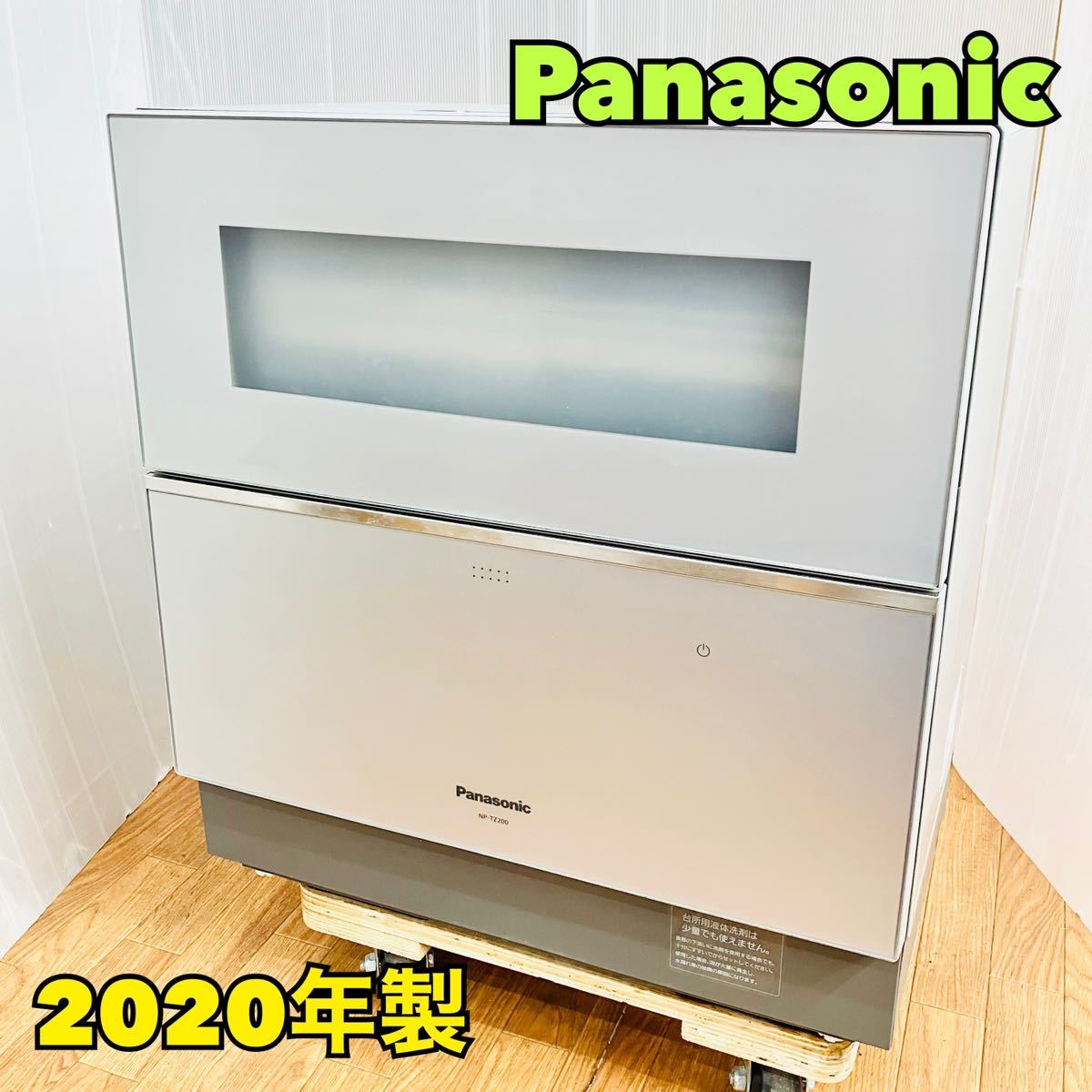 パナソニック食洗機【1円スタート！動作確認済み！】Panasonic