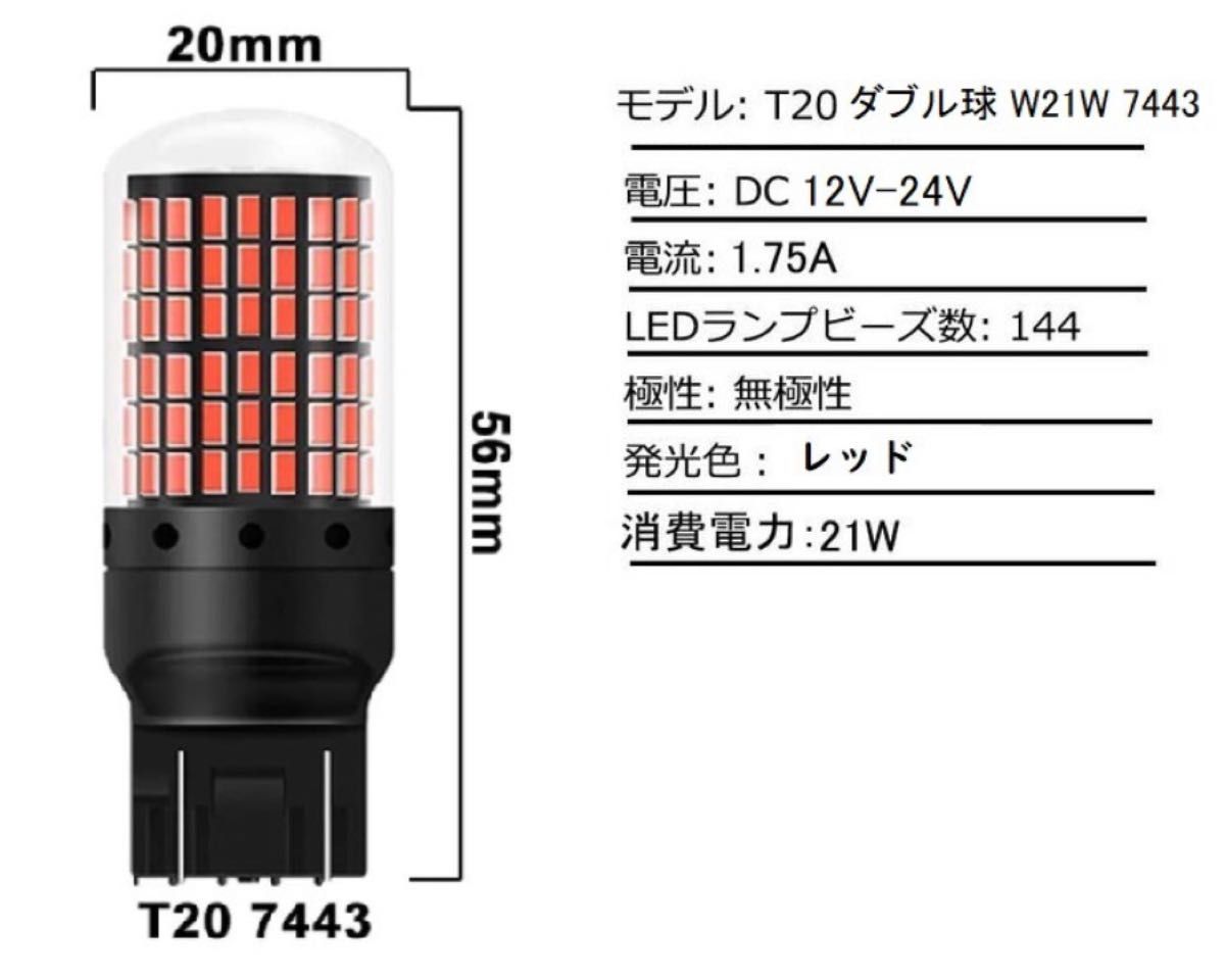 爆光 LED T20 ピンチ部違い 超爆光 対応 led バックランプ ホワイト 通販 爆光 LED T20 バックランプ ホワイト ピンチ部違い 対応 超爆光 led