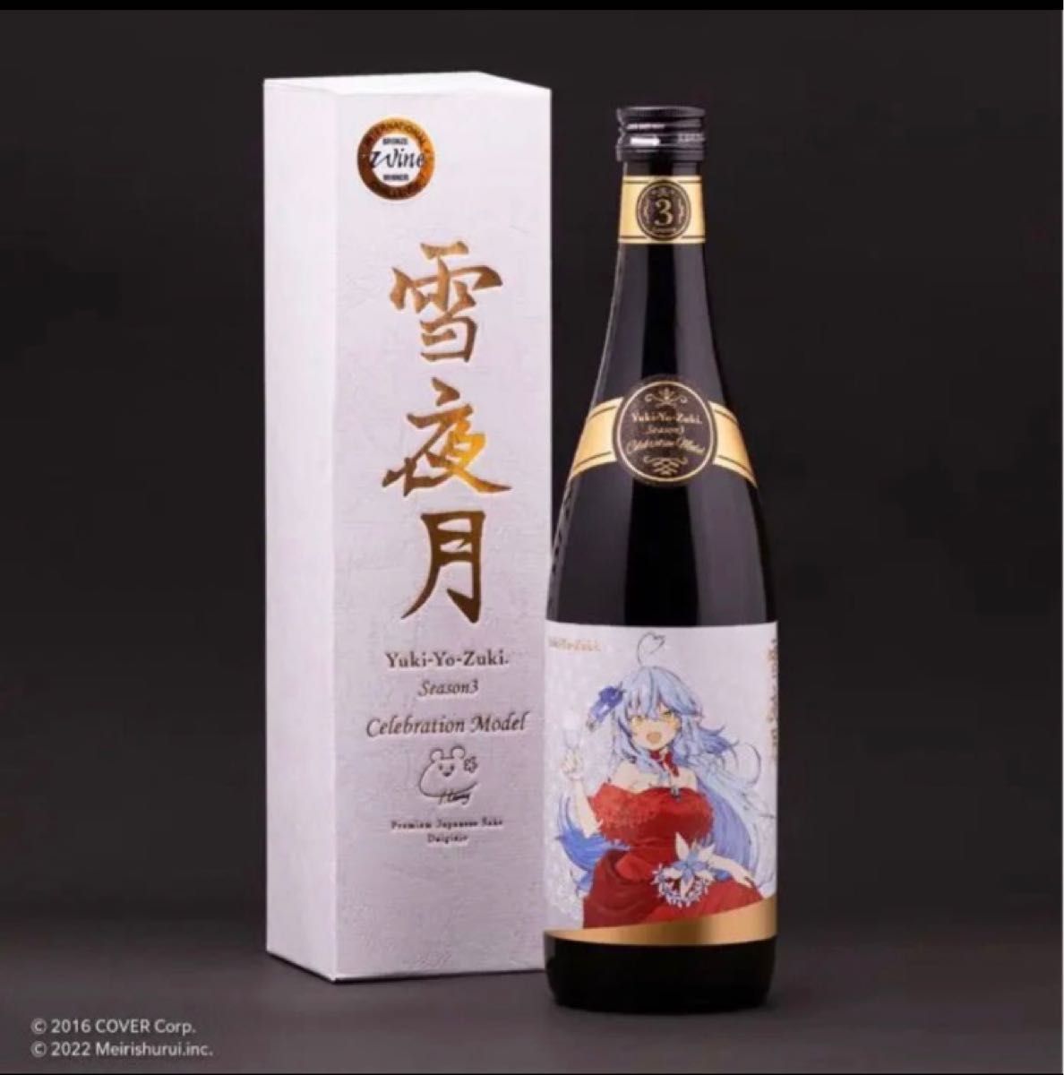 価格 雪花ラミィ 雪夜月2nd season 720ml jrga.jp