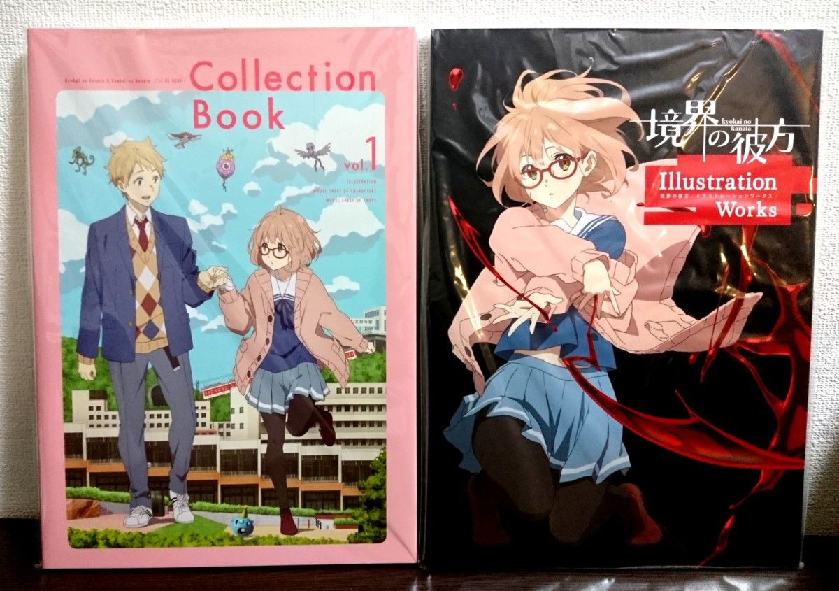 境界の彼方 イラストレーションワークス l´LL BE HERE CollectionBook 