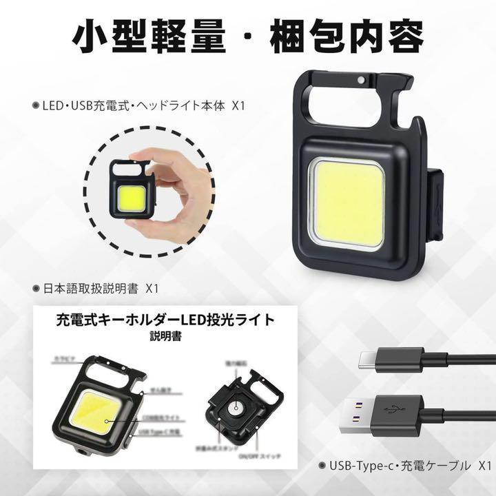 投光器 LED 作業灯 防水 屋外 充電式 COBライト 釣り キャンプ アウトドア ワークライト ミニ 高輝度 カラビナ マグネット 車 アウトドアの画像6