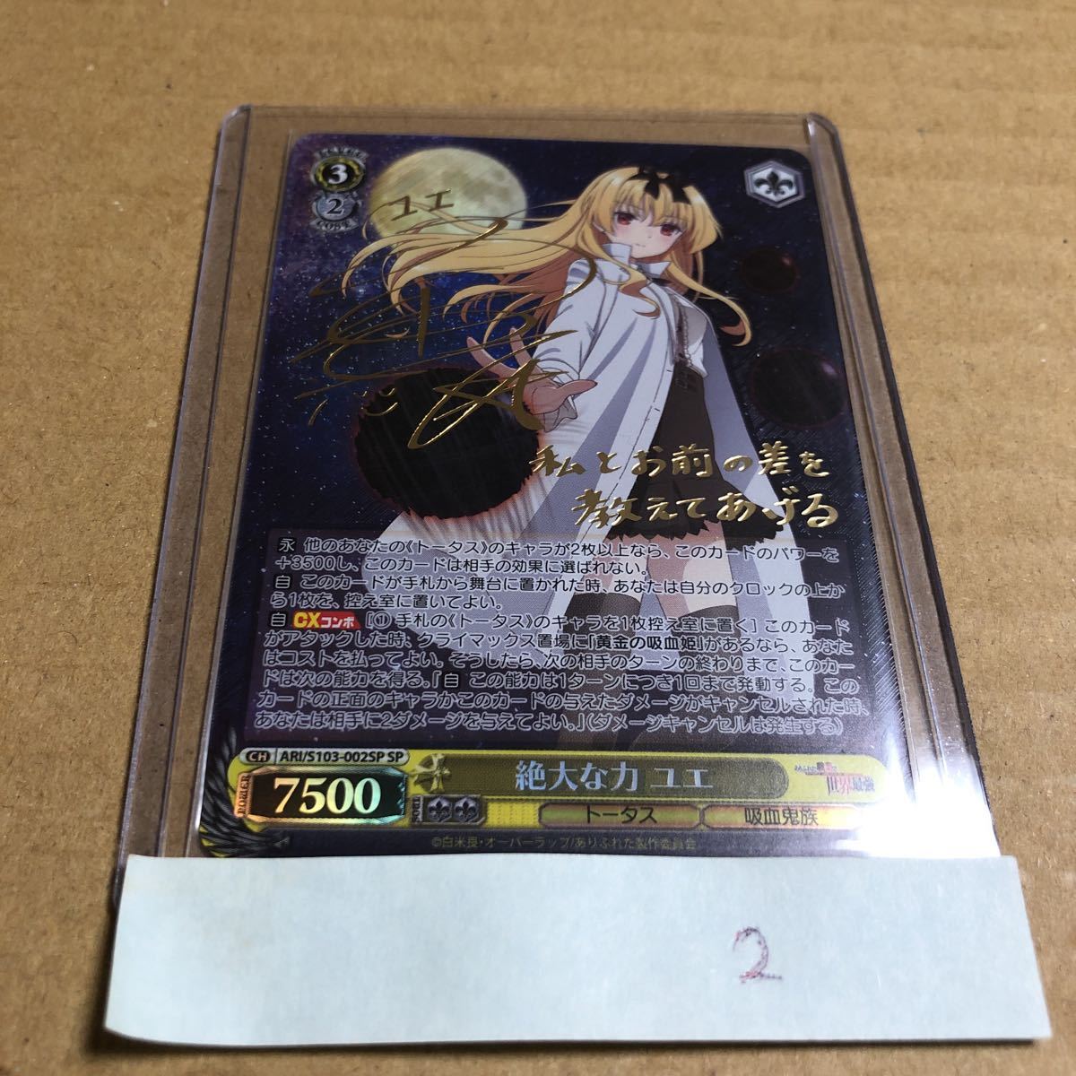 新作入荷!!】 ヴァイス SP ヴァイスシュヴァルツ ありふれ ありふれた