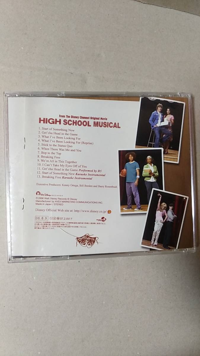 CD/映画、ディズニー HIGH SCHOOL MUSICAL ハイスクール・ミュージカル サウンドトラック 2006年 日本盤 中古の画像2
