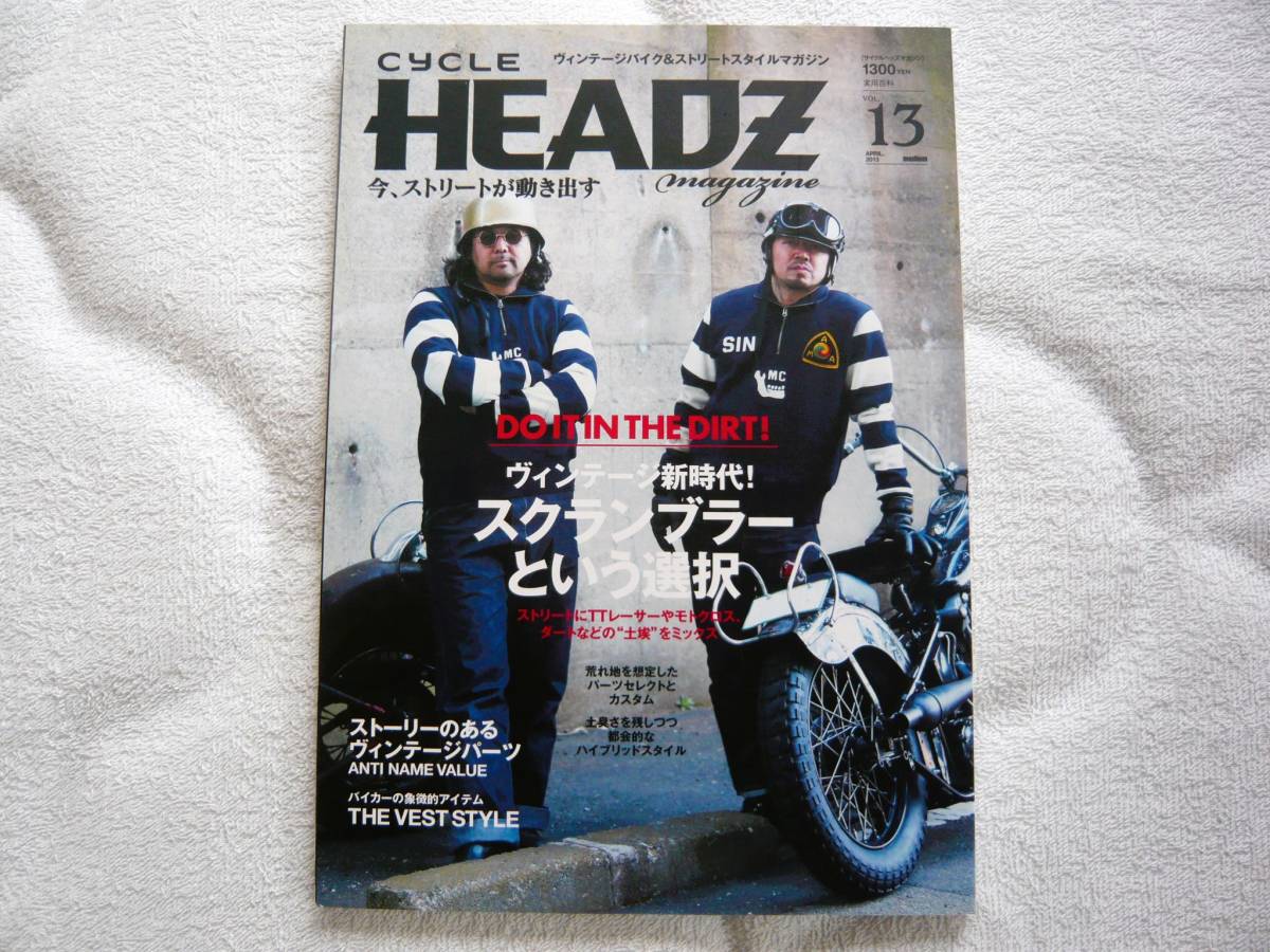 日本限定 (サイクルヘッズマガジン)Vol.13 DO magazine HEADZ CYCLE IT