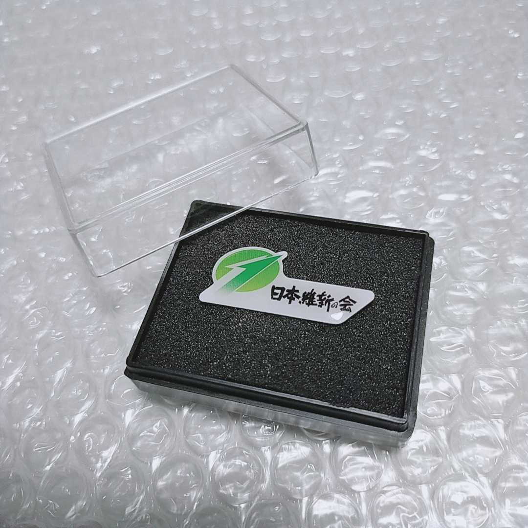 ヤフオク! - 激レア!☆【日本維新の会】ピンバッチ 非売品 政党 ピンバ...