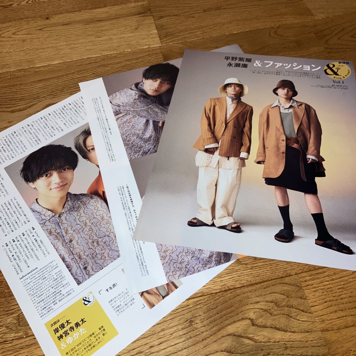 即決★ non-no 2021.8月号 King & Prince アンド Vol.1 平野紫耀　永瀬廉 キンプリ ノンノ 切抜き　切り抜き_画像1