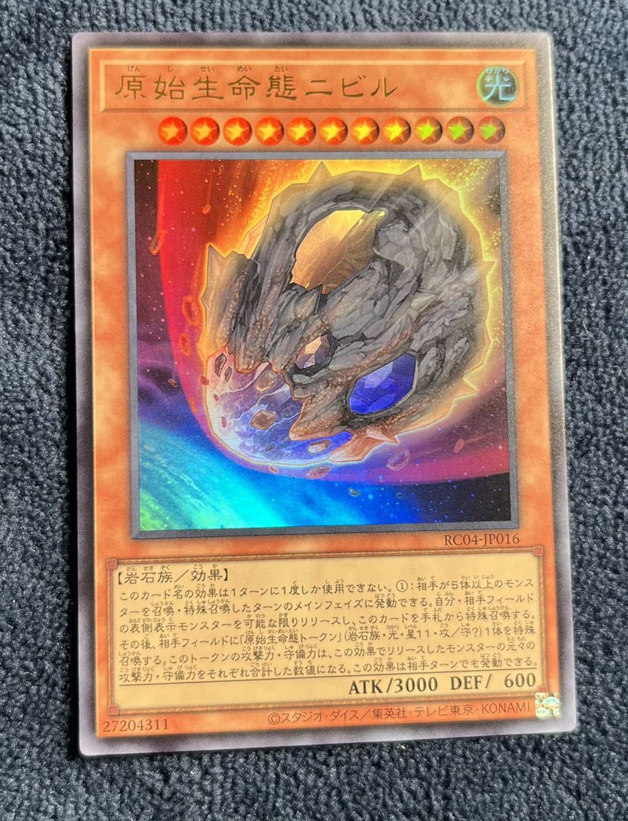 人気新品 Yahoo!オークション RC04-JP016 【遊戯王】原始生命態ニビル - 遊戯王OCG デュエルモンスターズ