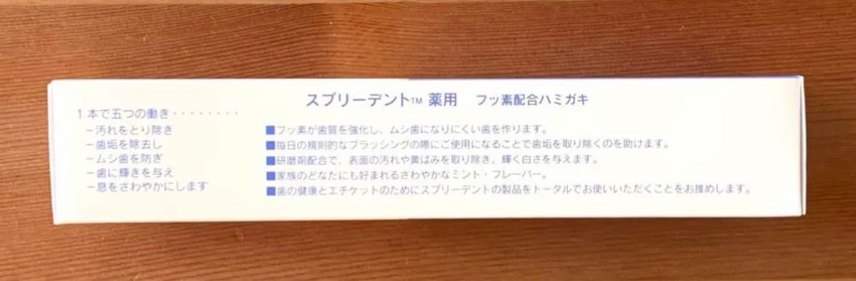 amway 歯磨き粉 大200g アムウェイ スプリーデント|PayPayフリマ